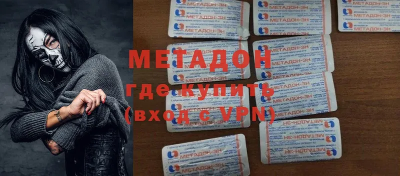 МЕТАДОН methadone  купить наркотик  Малая Вишера 